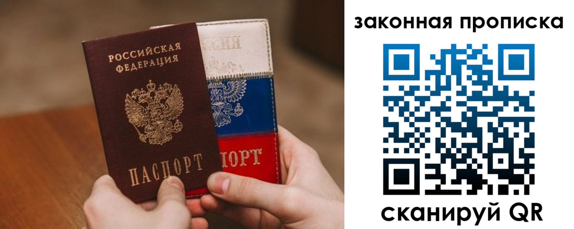прописка законно в Прохладном