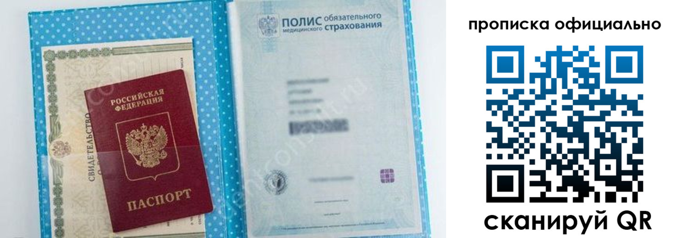 прописка паспорт в Прохладном